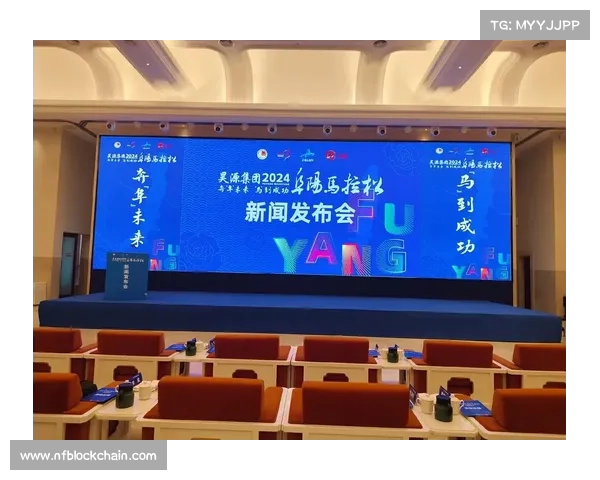 赛事新闻发布会方案