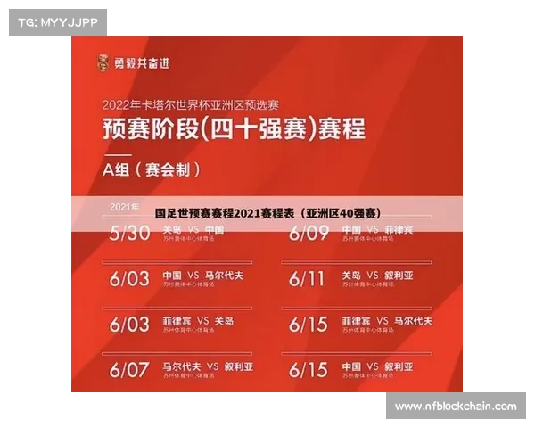 足球赛程2020至2021赛程表