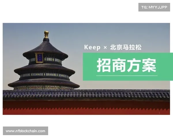 马拉松赛事赞助方案;马拉松赞助方案的赞助范围